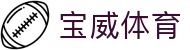 宝威体育-宝威体育(宝威)官方网站_BaoWeiSPORTS